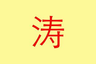 婷五行|婷字五行属什么 婷字的含义是什么